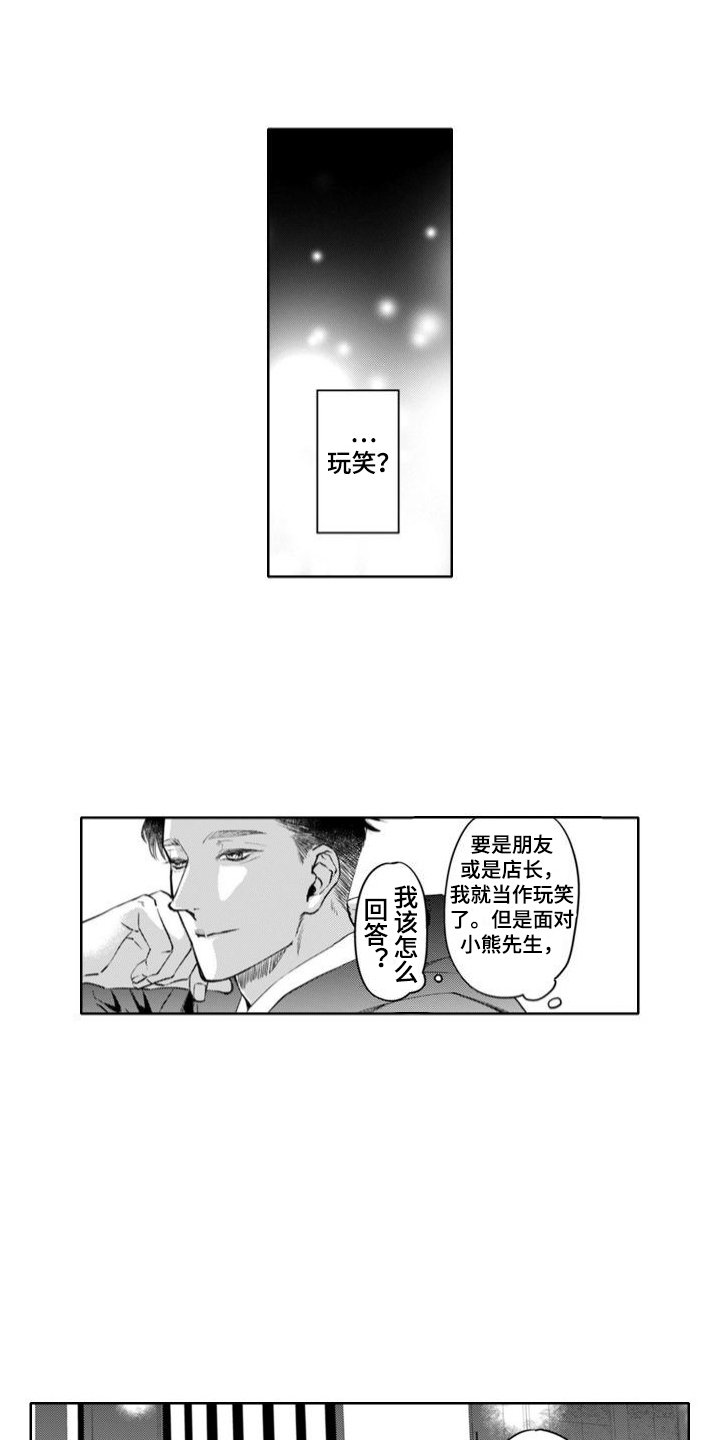 第2章：闻气味