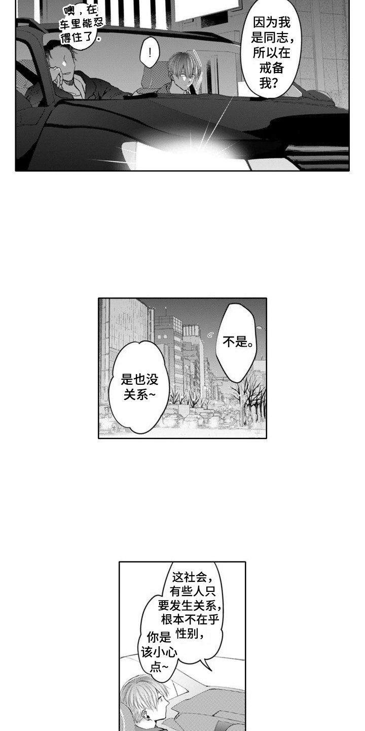 第2章：闻气味