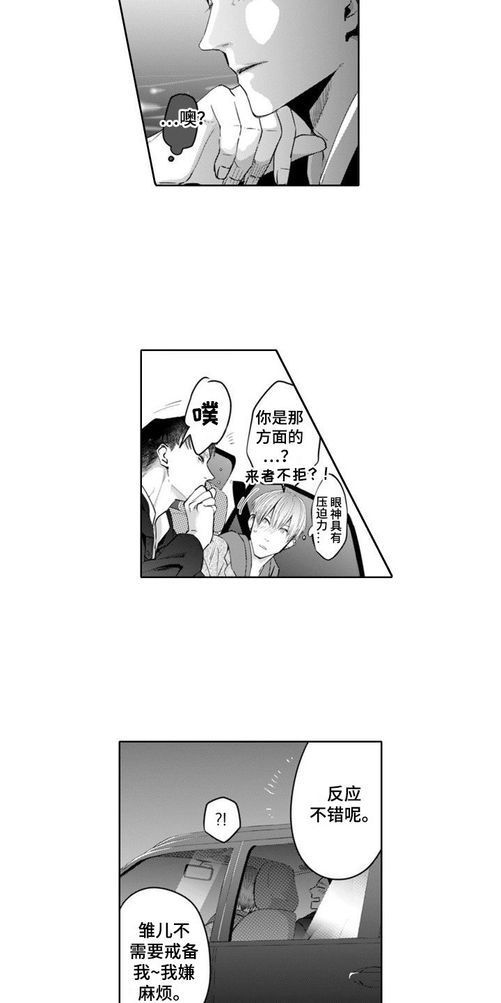 第2章：闻气味