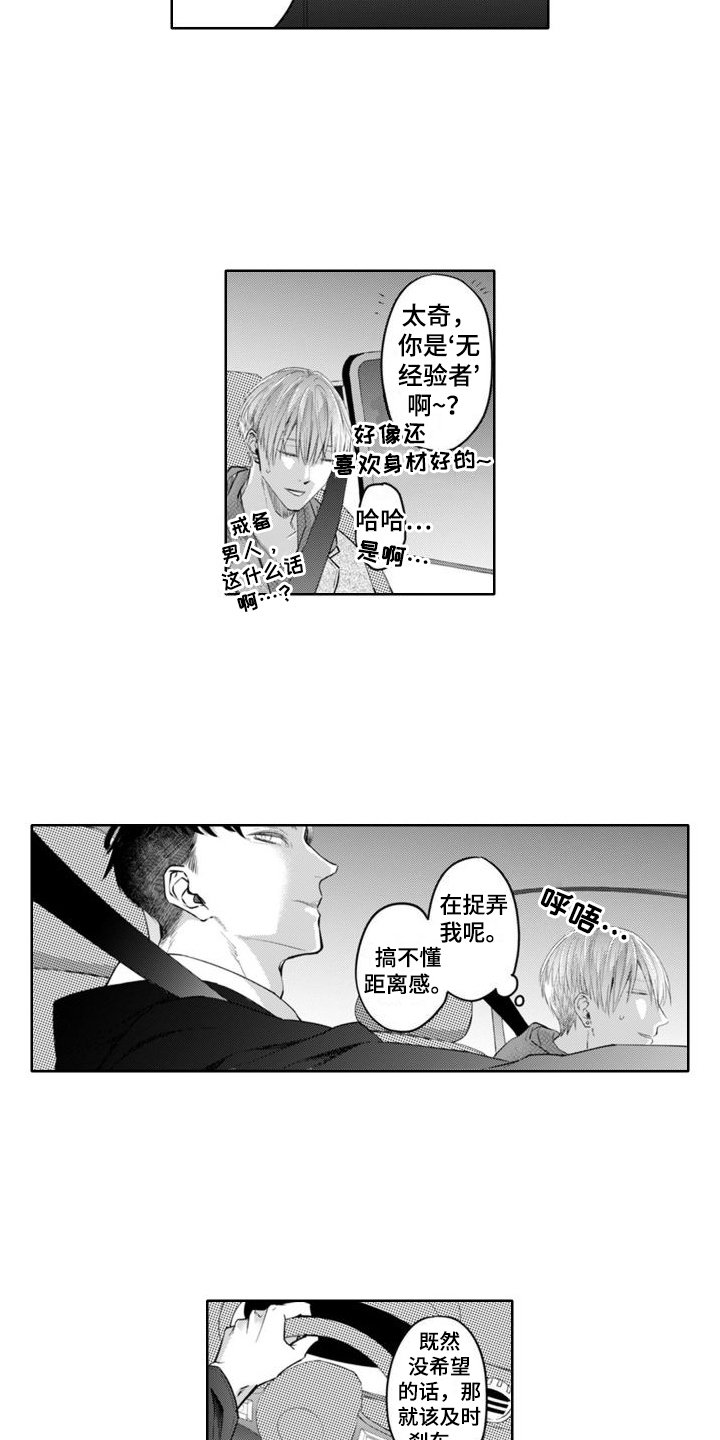 第2章：闻气味