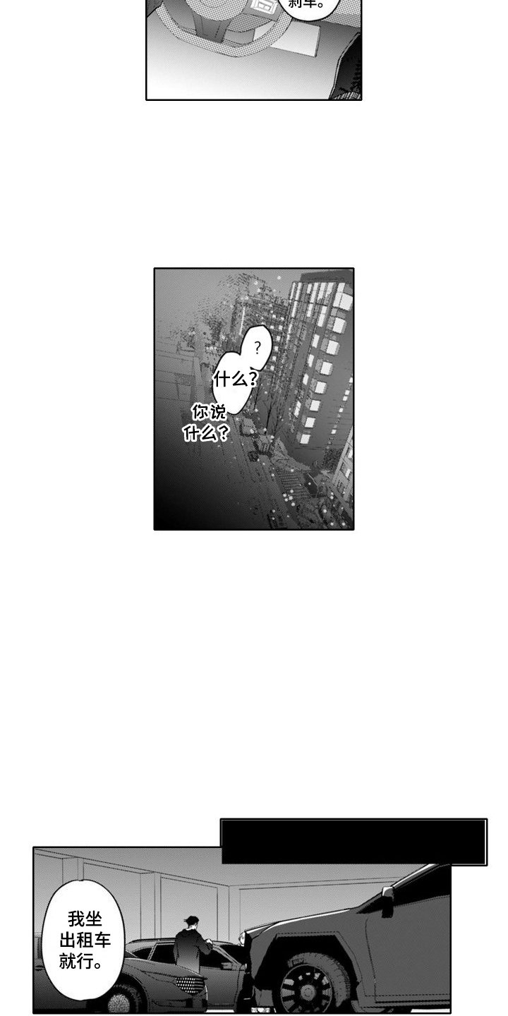 第2章：闻气味