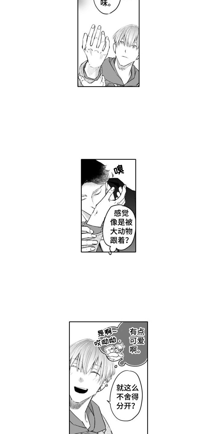 第2章：闻气味