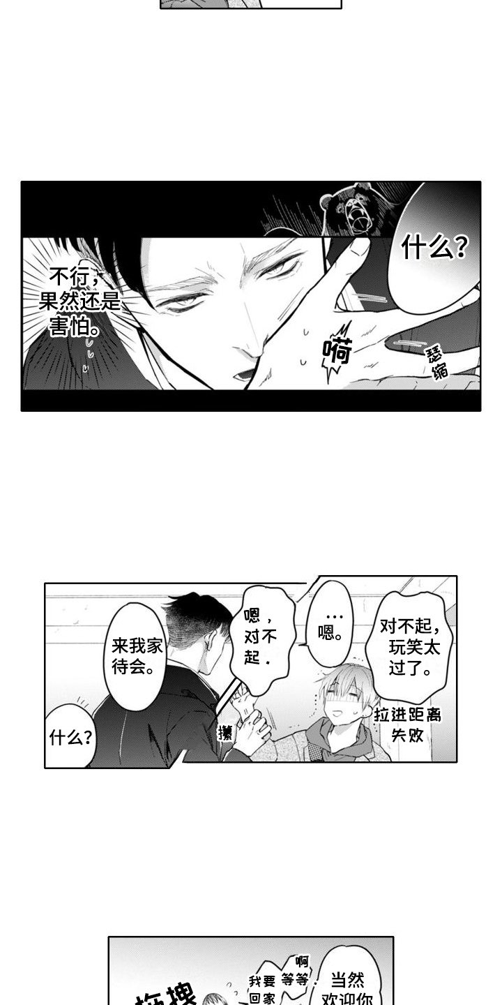 第2章：闻气味