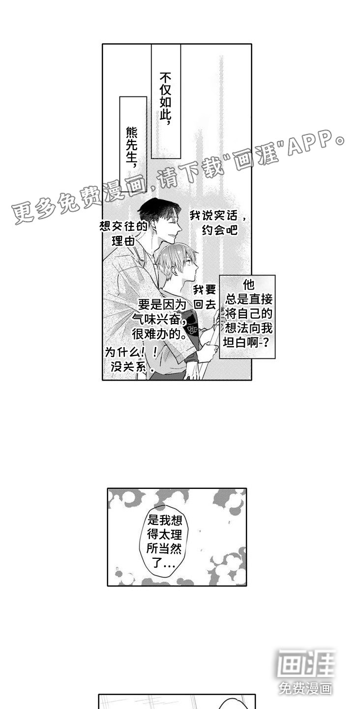 第20章：人气鼎盛期