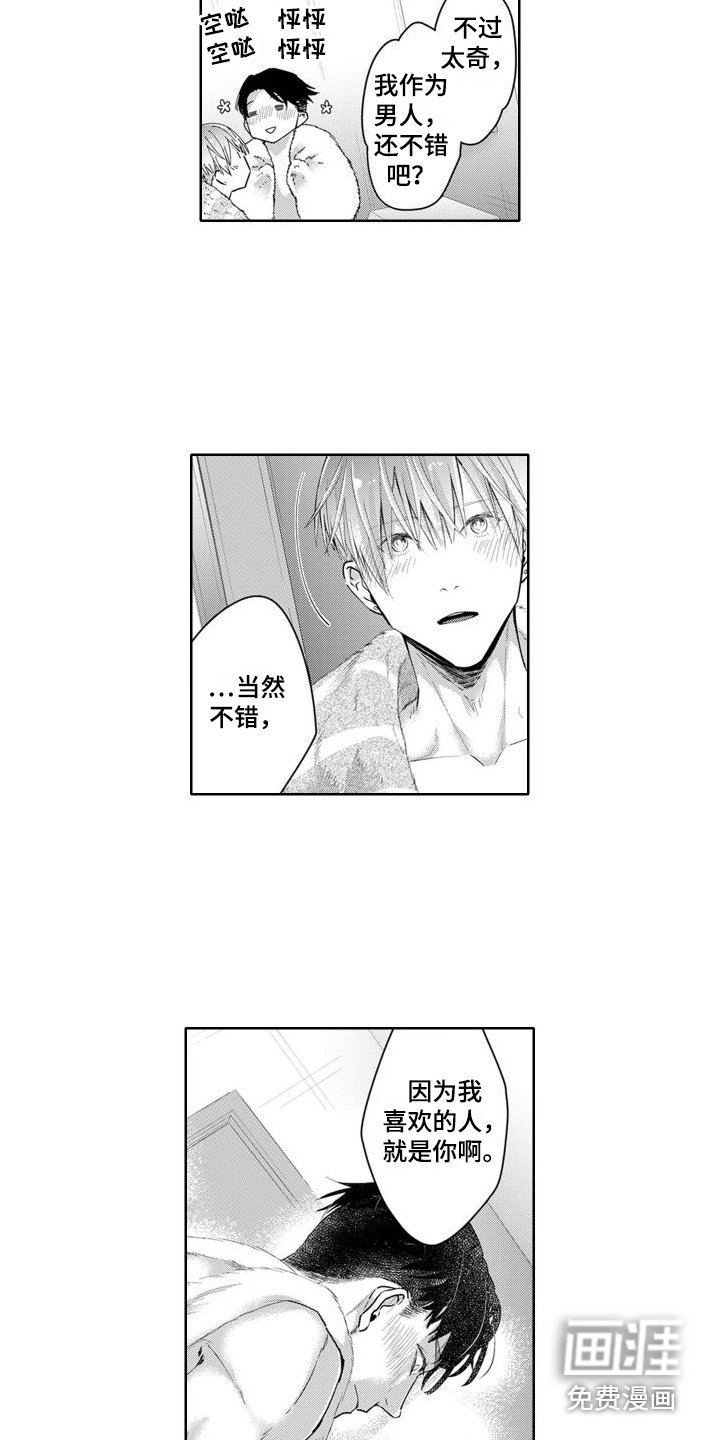 第20章：人气鼎盛期