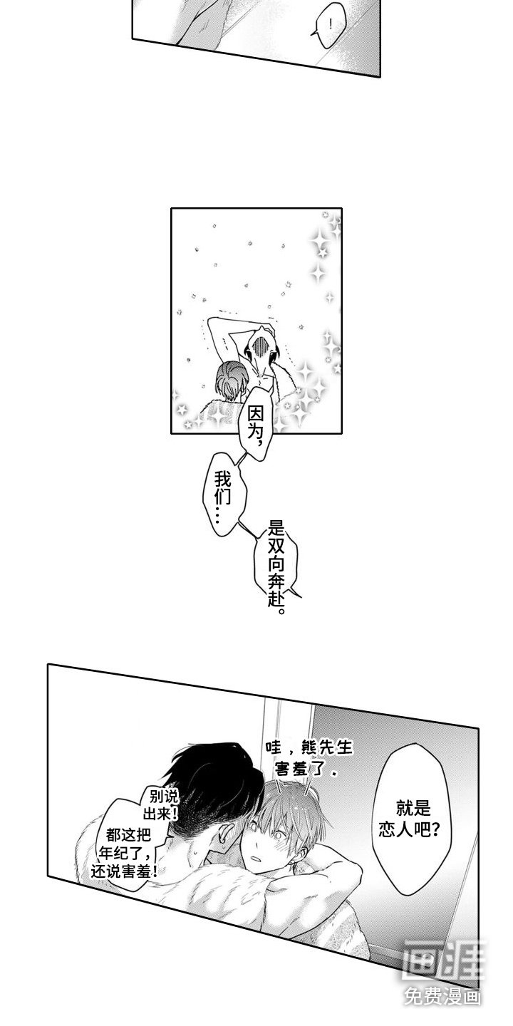 第20章：人气鼎盛期