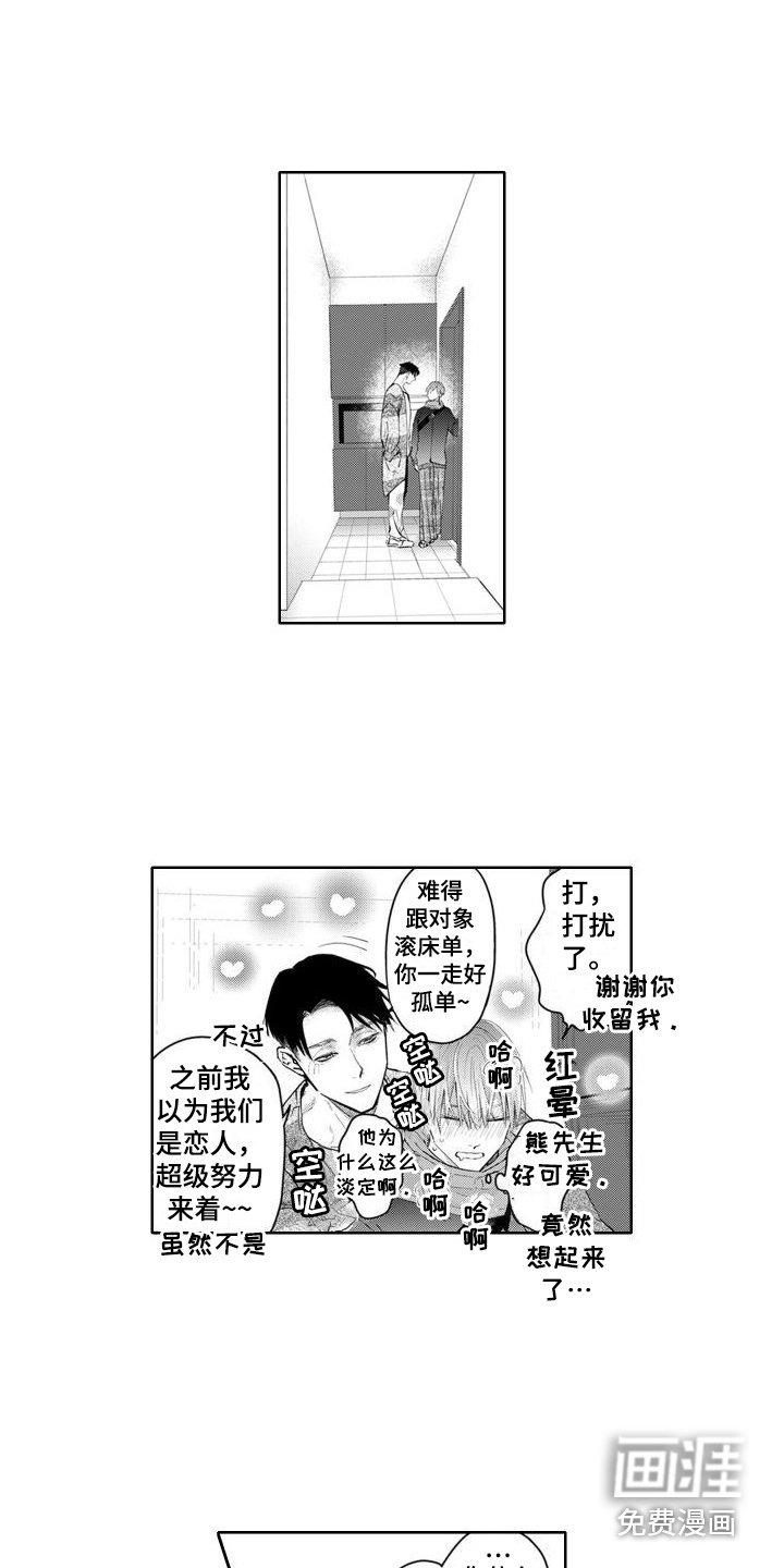 第20章：人气鼎盛期