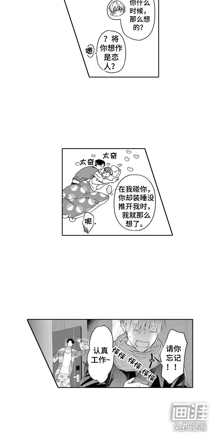 第20章：人气鼎盛期