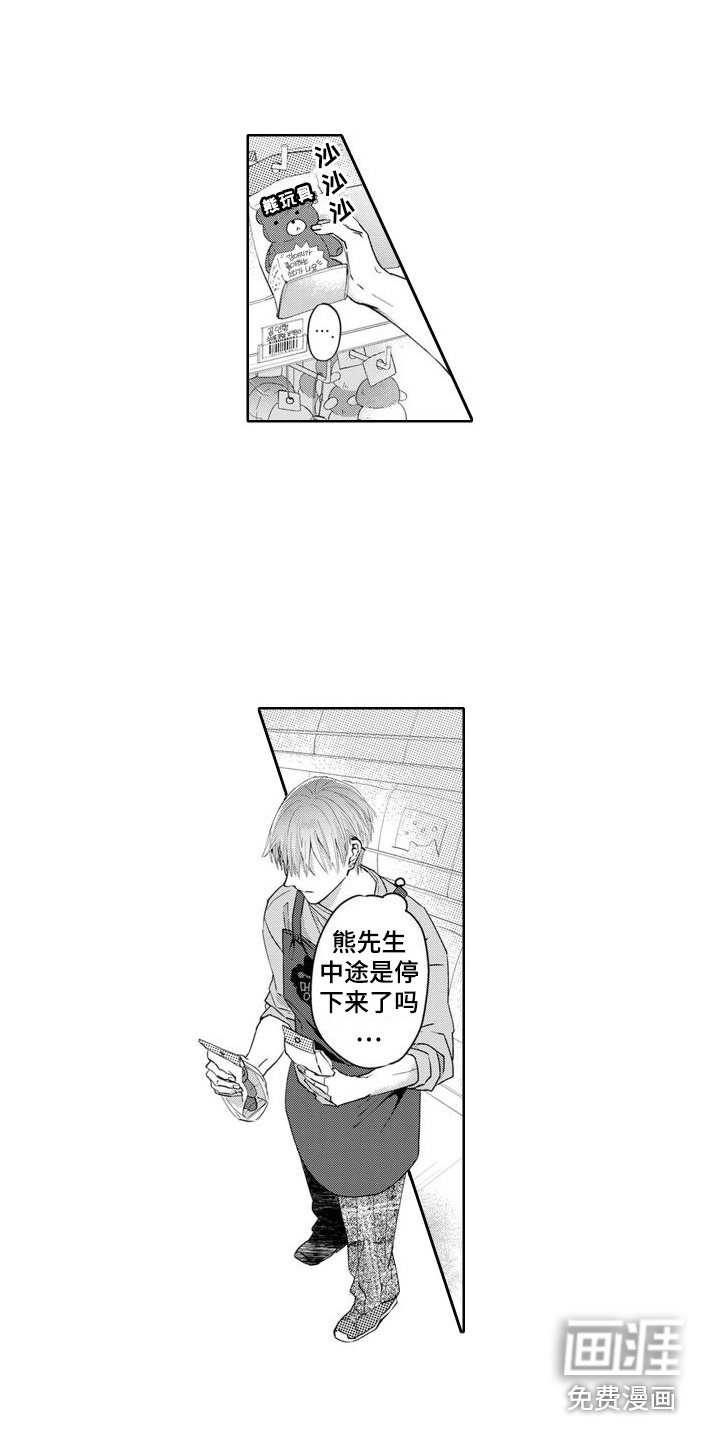 第20章：人气鼎盛期