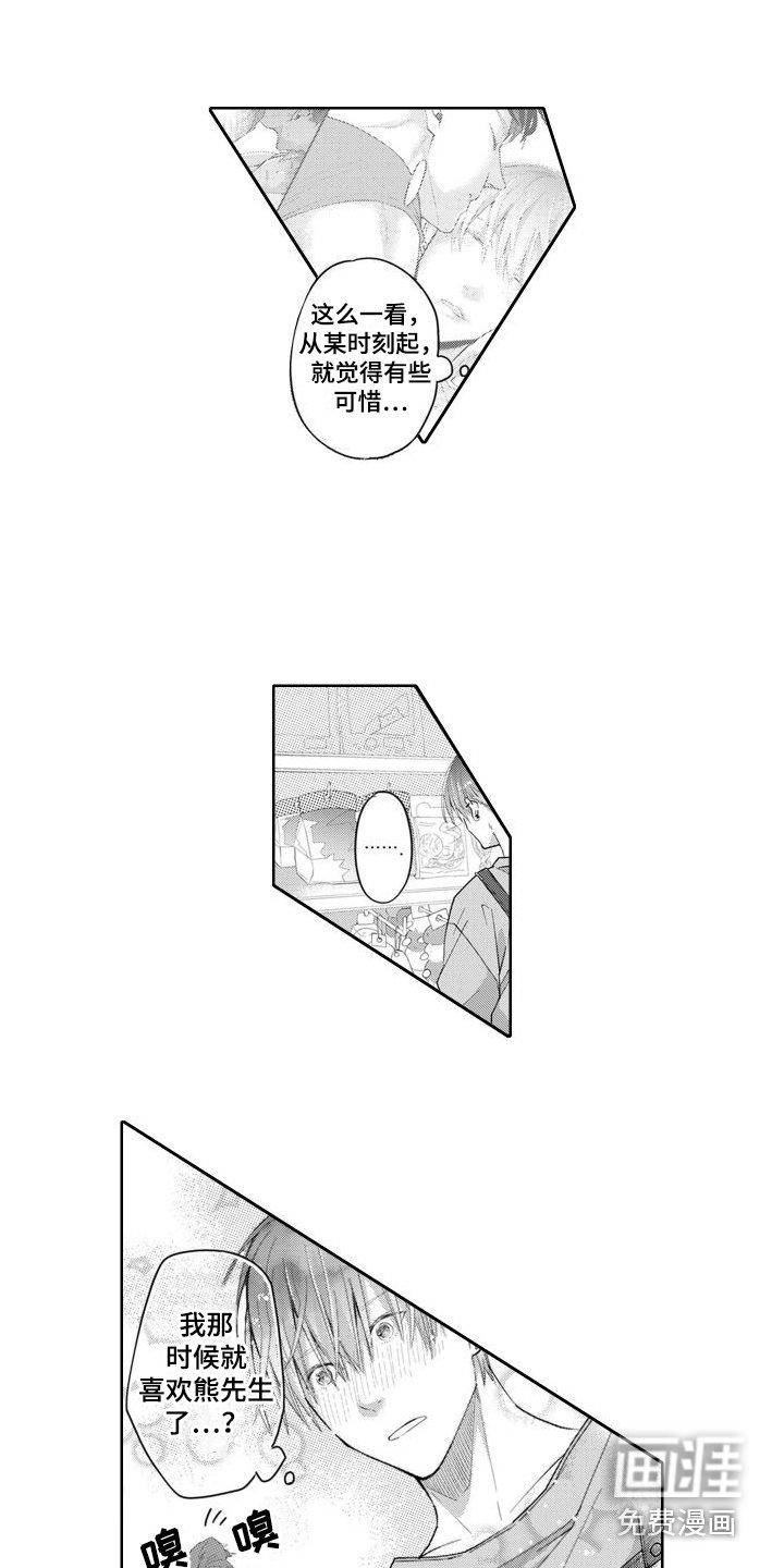 第20章：人气鼎盛期