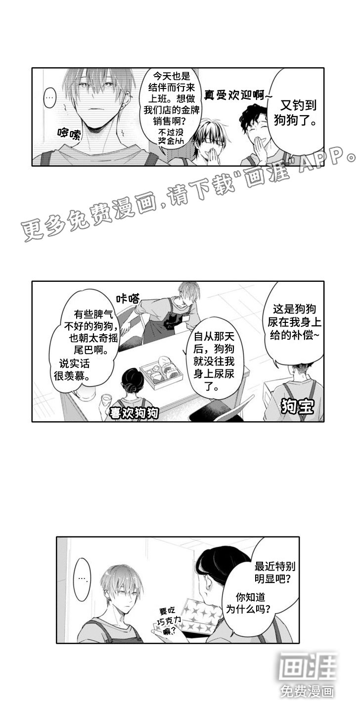 第21章：低沉嗓音