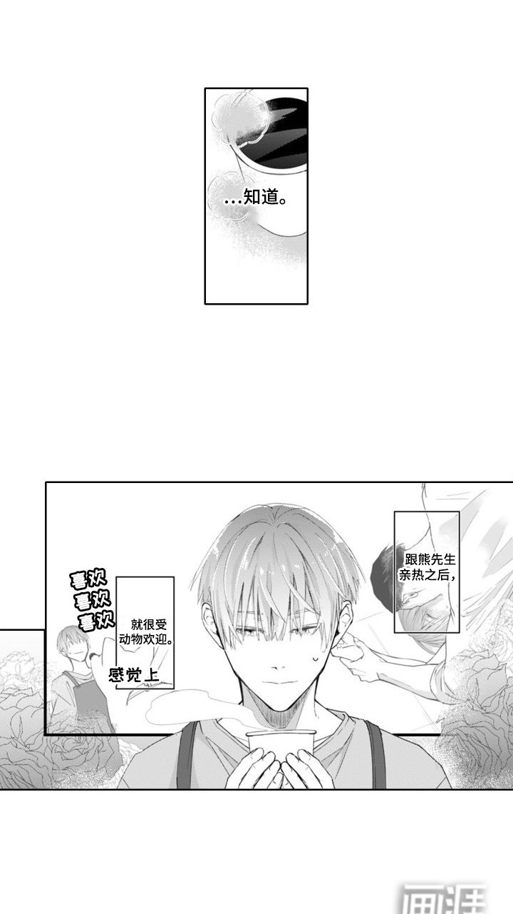 第21章：低沉嗓音