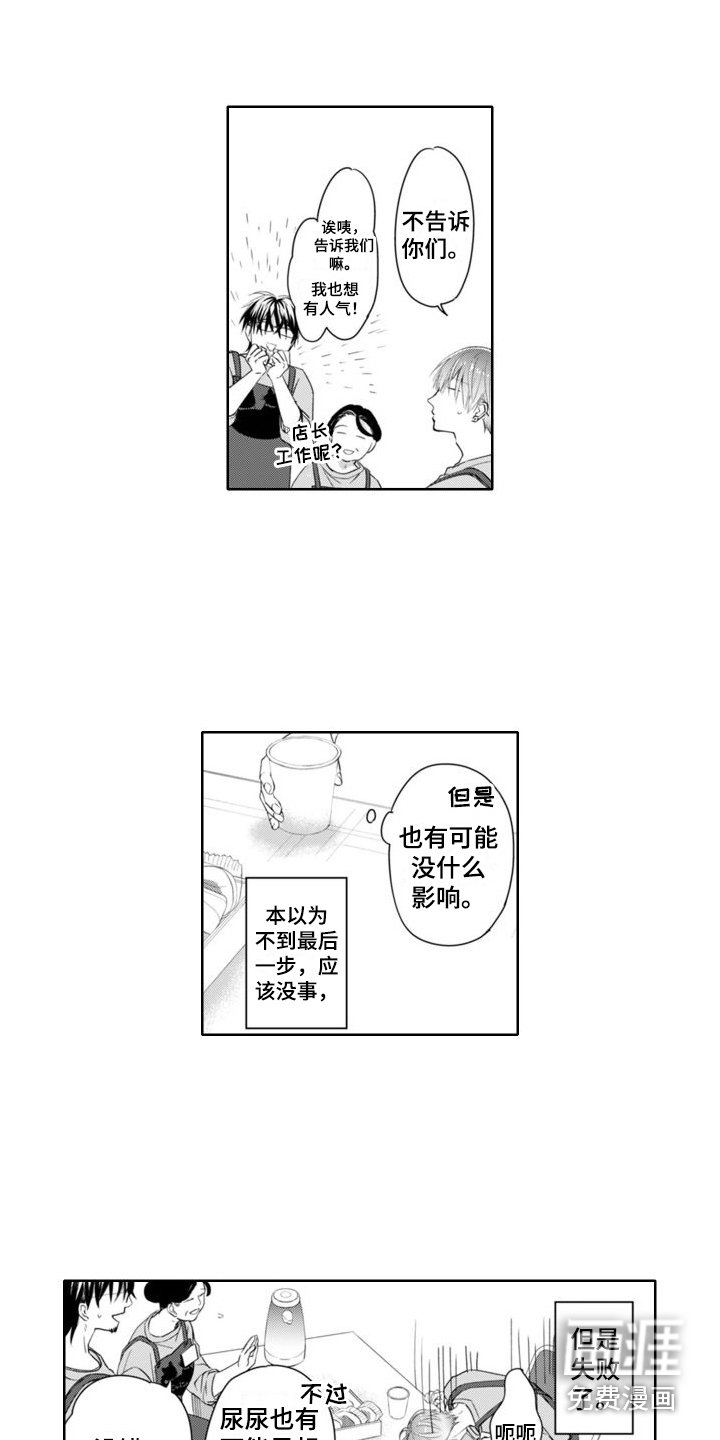 第21章：低沉嗓音