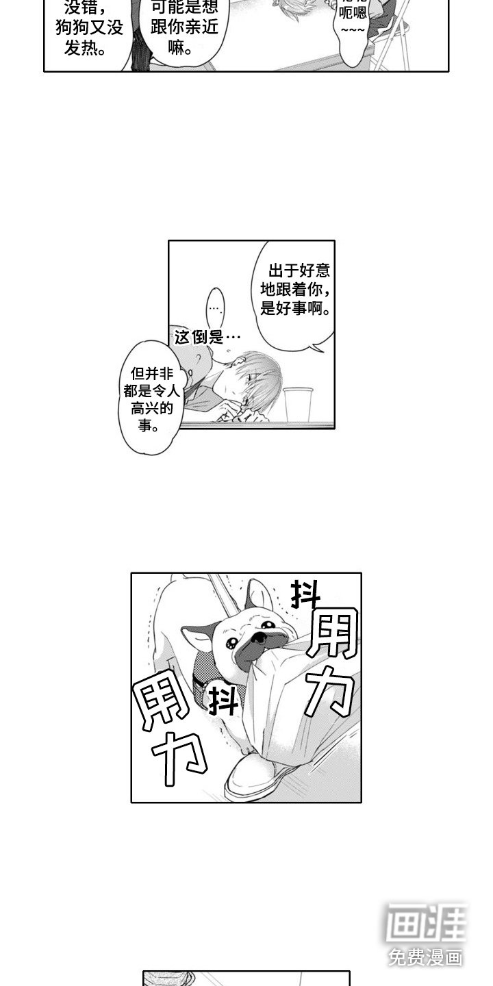第21章：低沉嗓音
