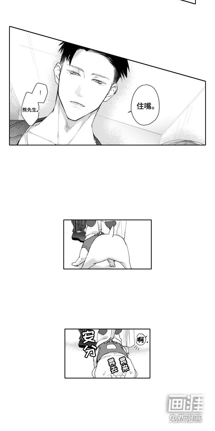 第21章：低沉嗓音