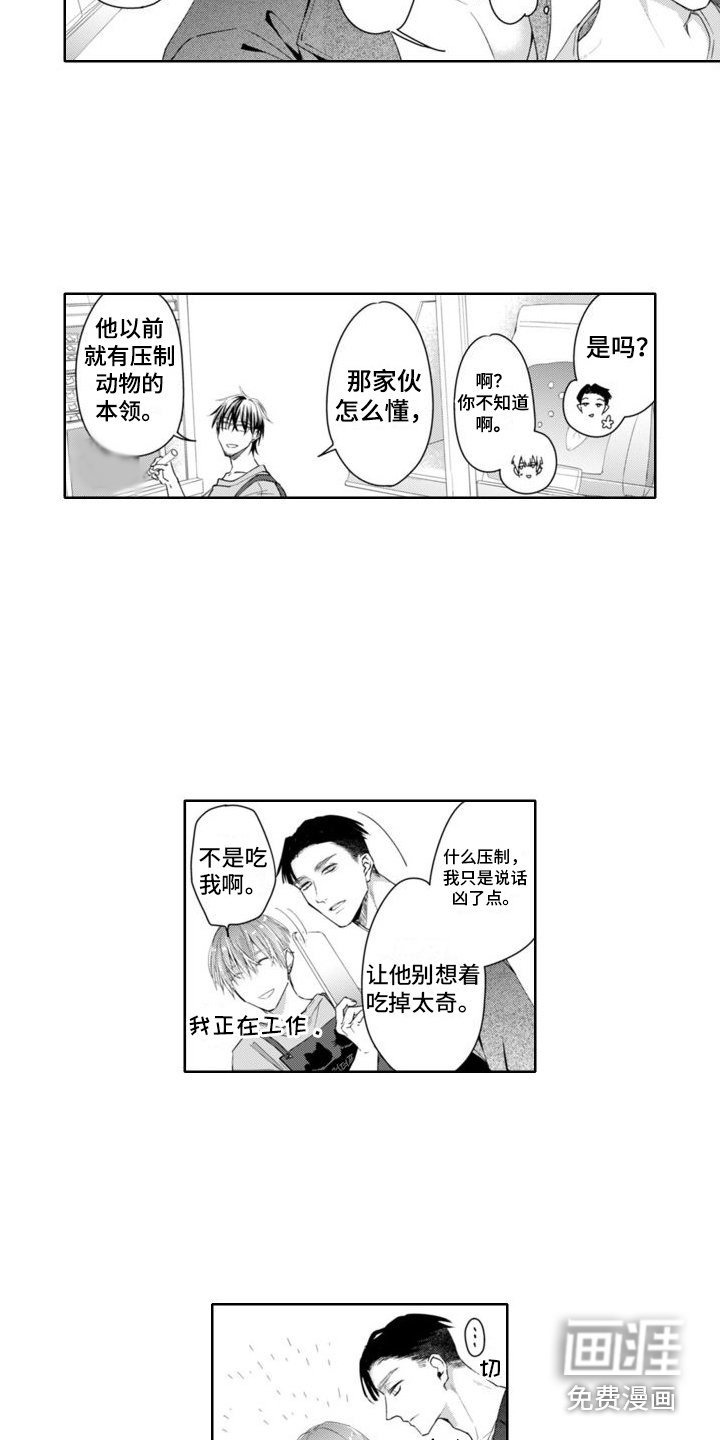 第21章：低沉嗓音