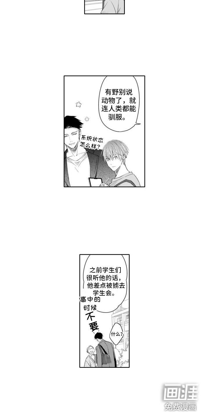 第21章：低沉嗓音