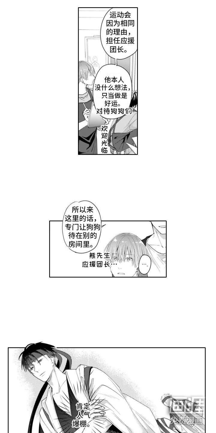 第21章：低沉嗓音