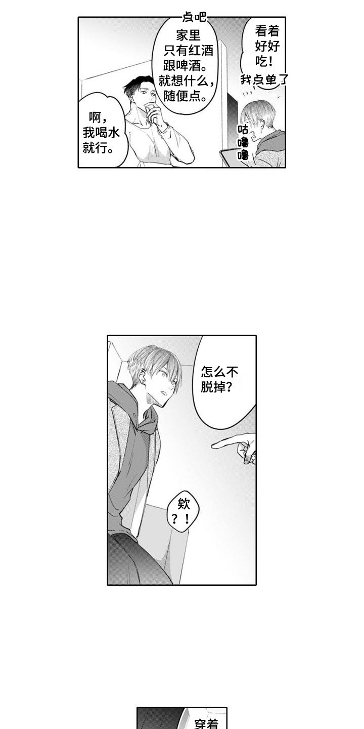 第3章：招待