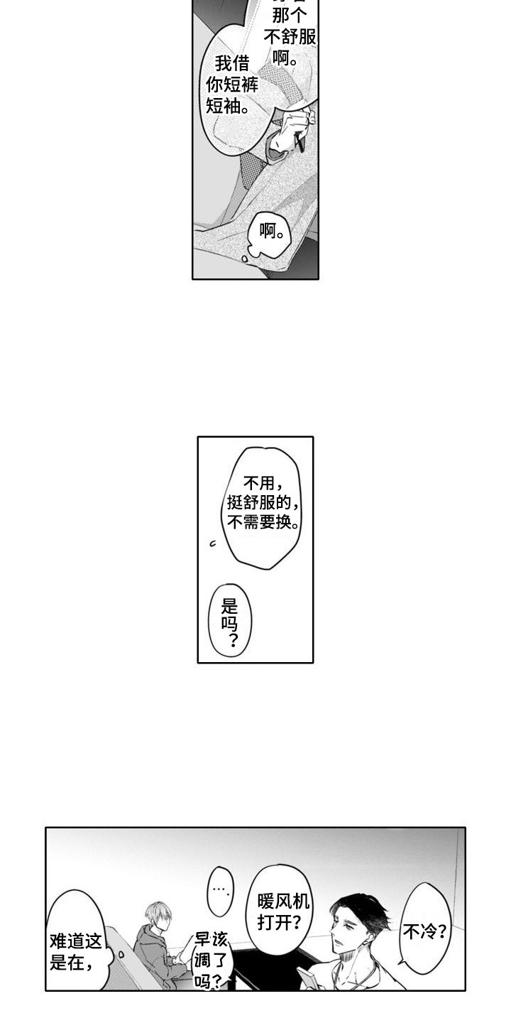 第3章：招待