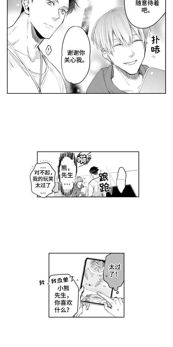 第3章：招待