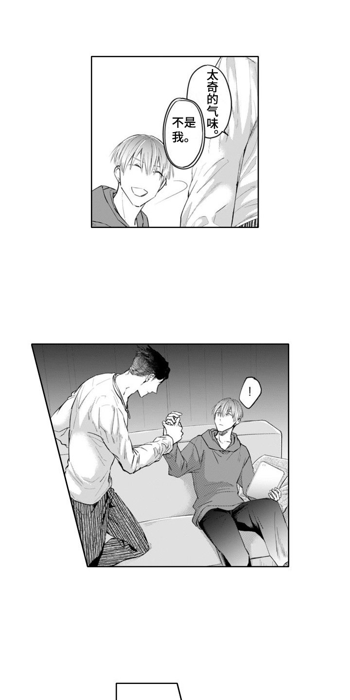 第3章：招待