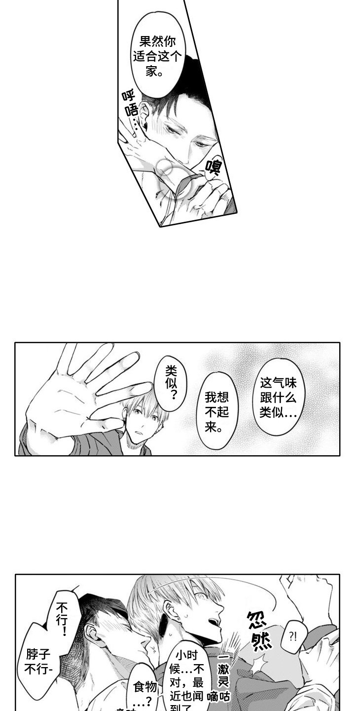 第3章：招待