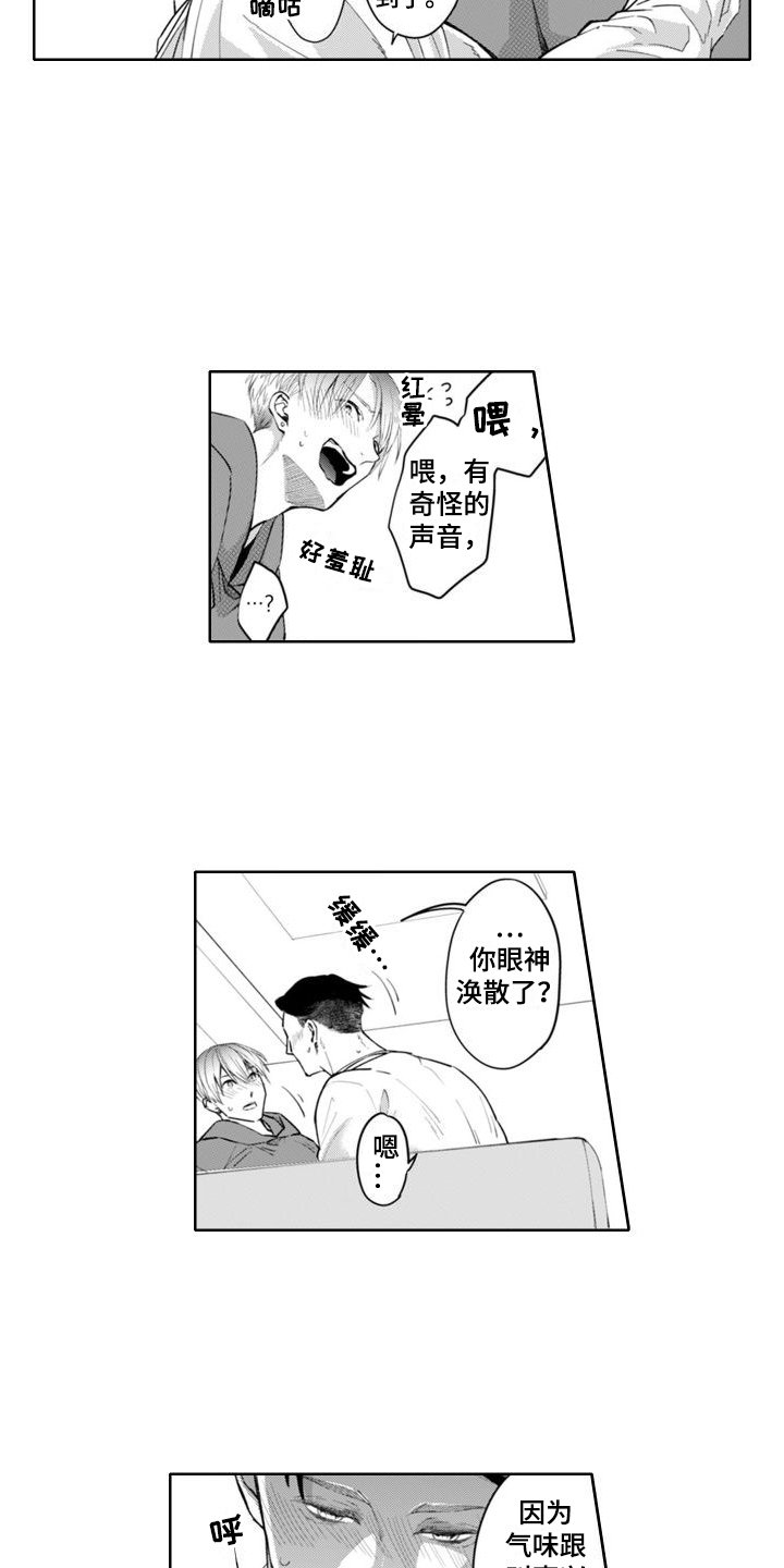 第3章：招待