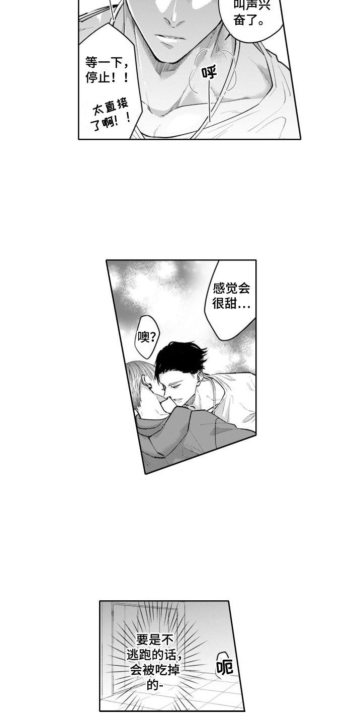 第3章：招待