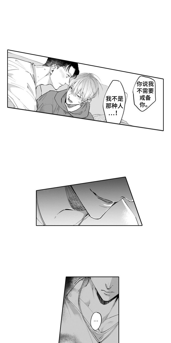 第3章：招待