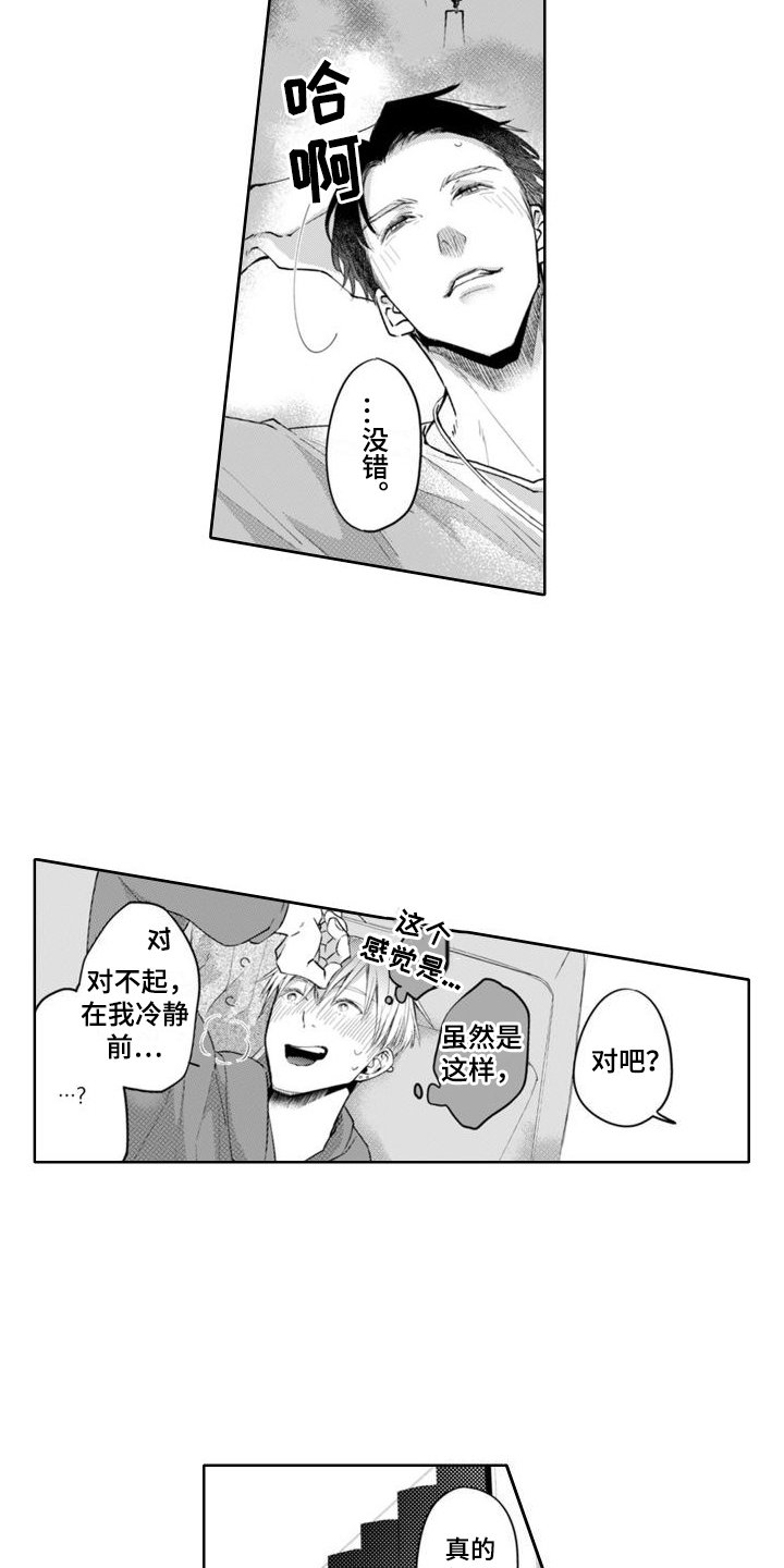 第3章：招待