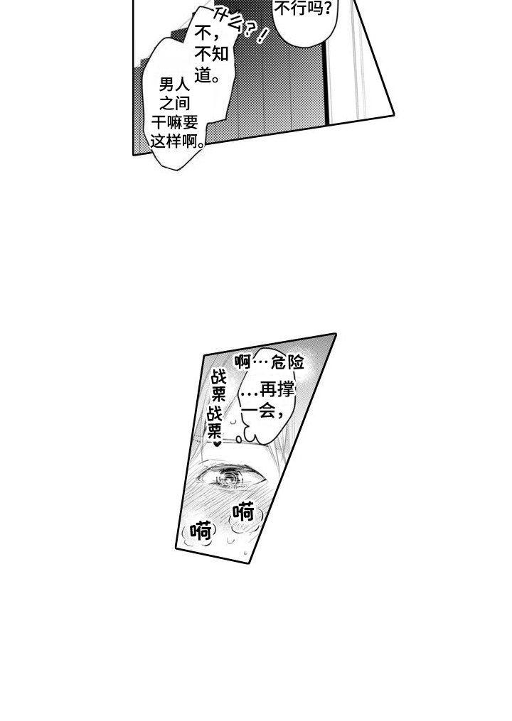 第3章：招待