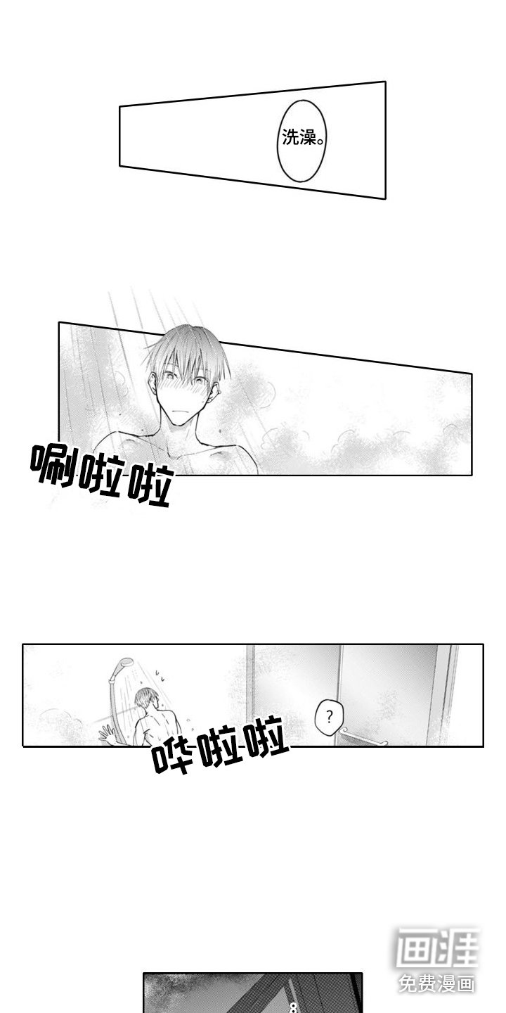 第4章：很在意