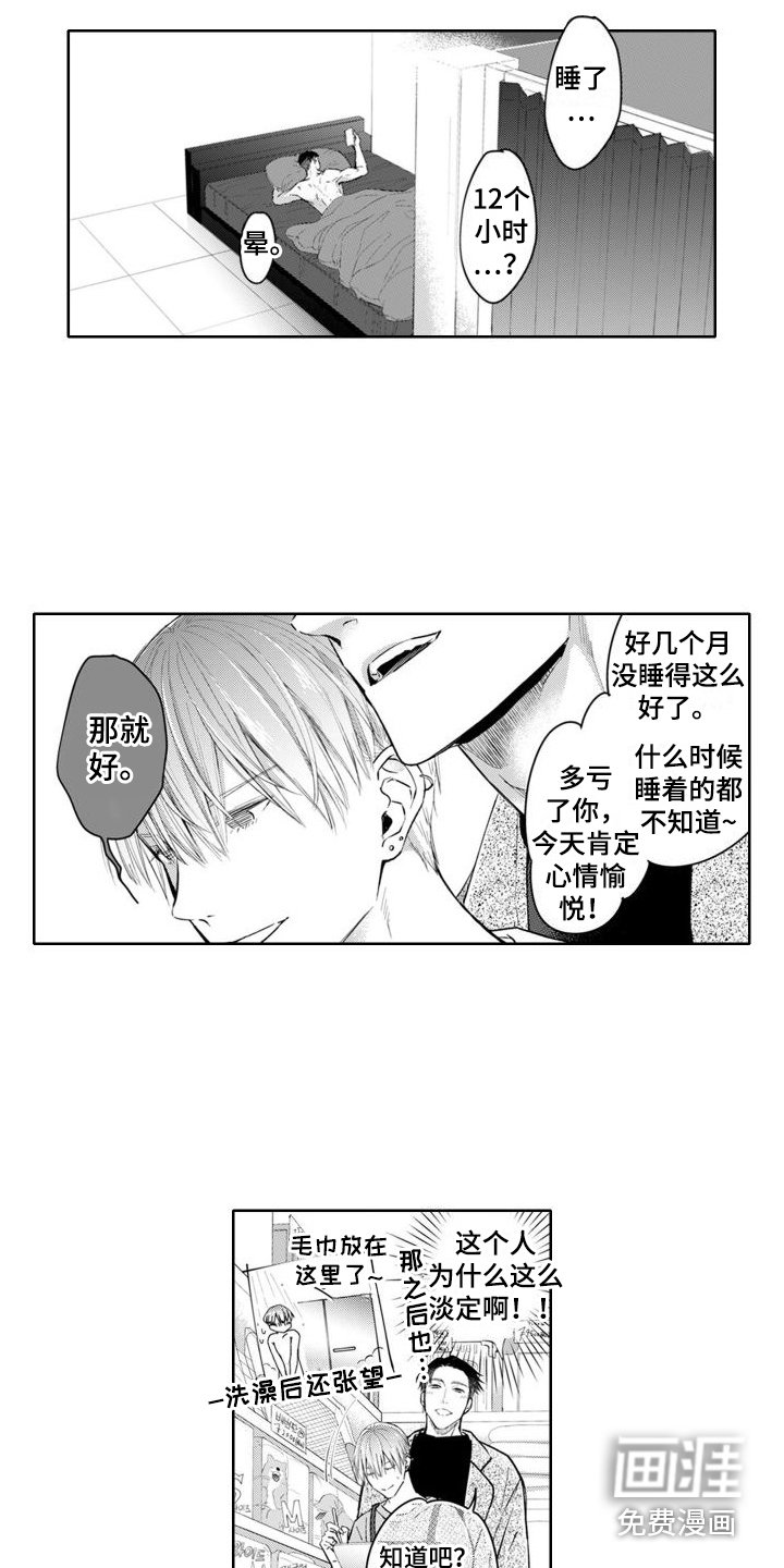 第4章：很在意