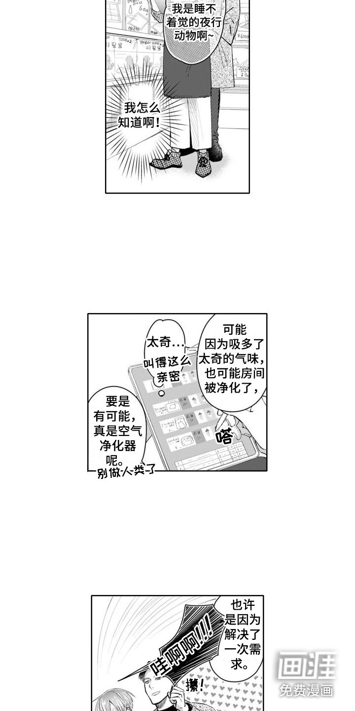 第4章：很在意