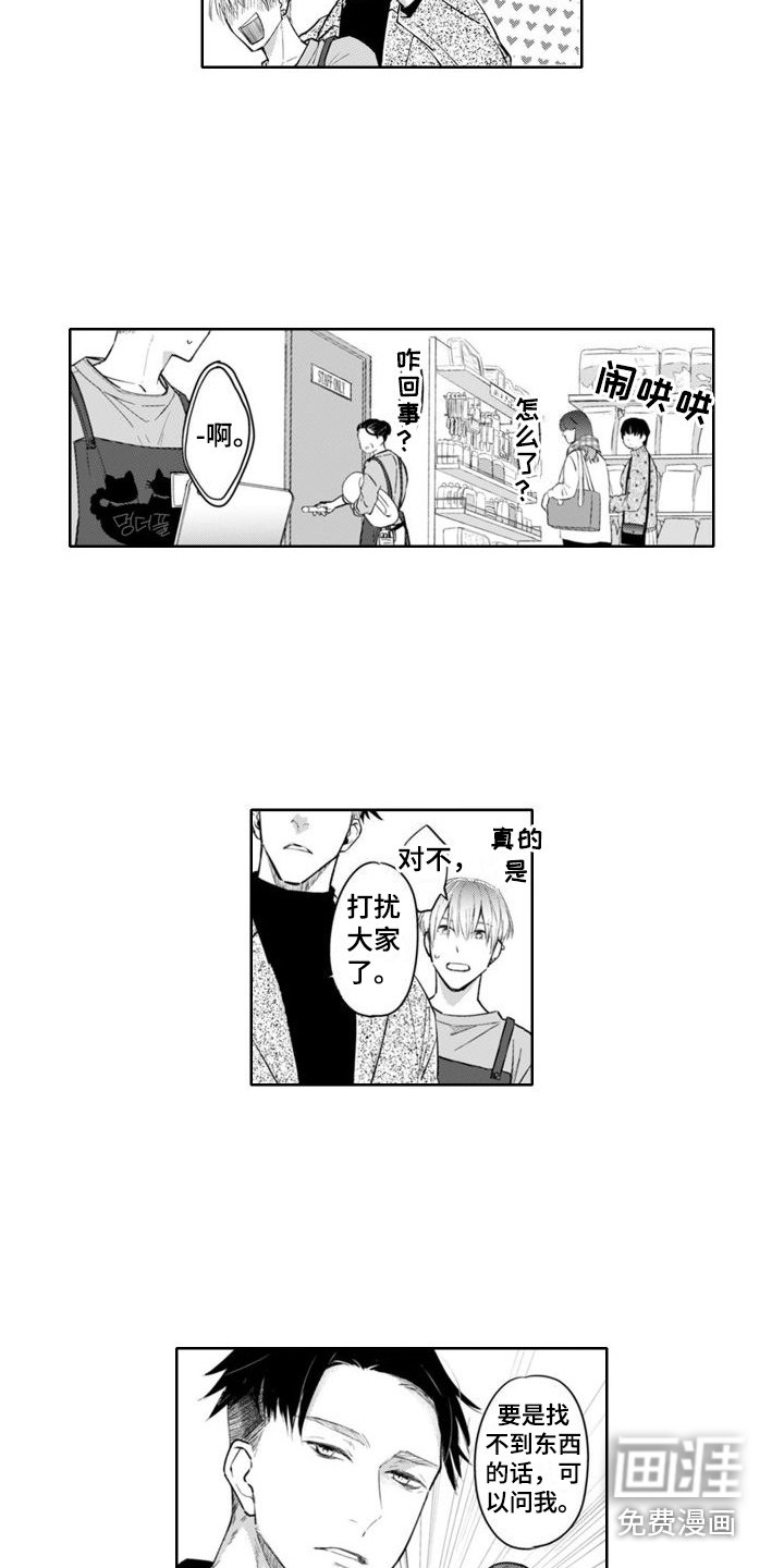 第4章：很在意