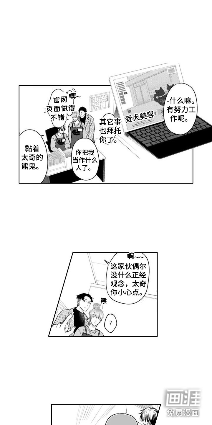 第4章：很在意
