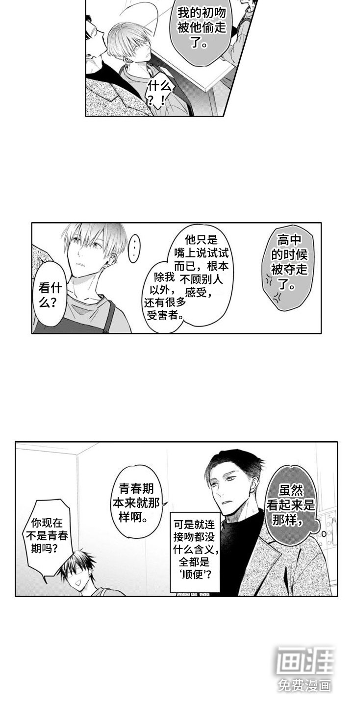 第4章：很在意