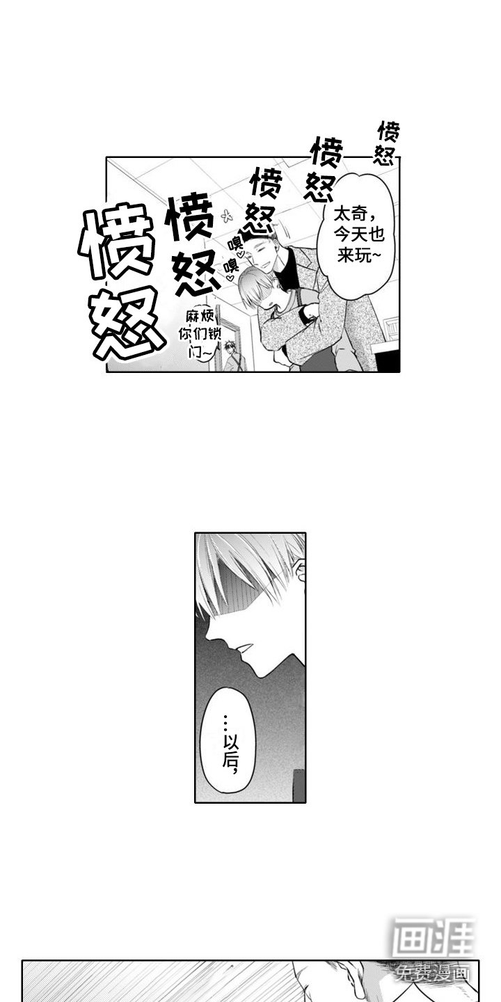 第5章：负罪感