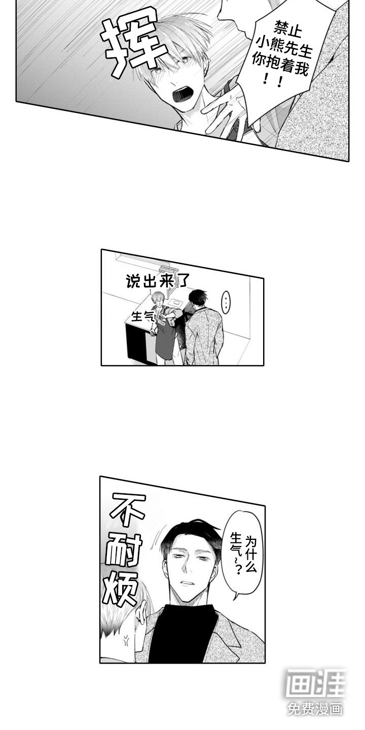 第5章：负罪感