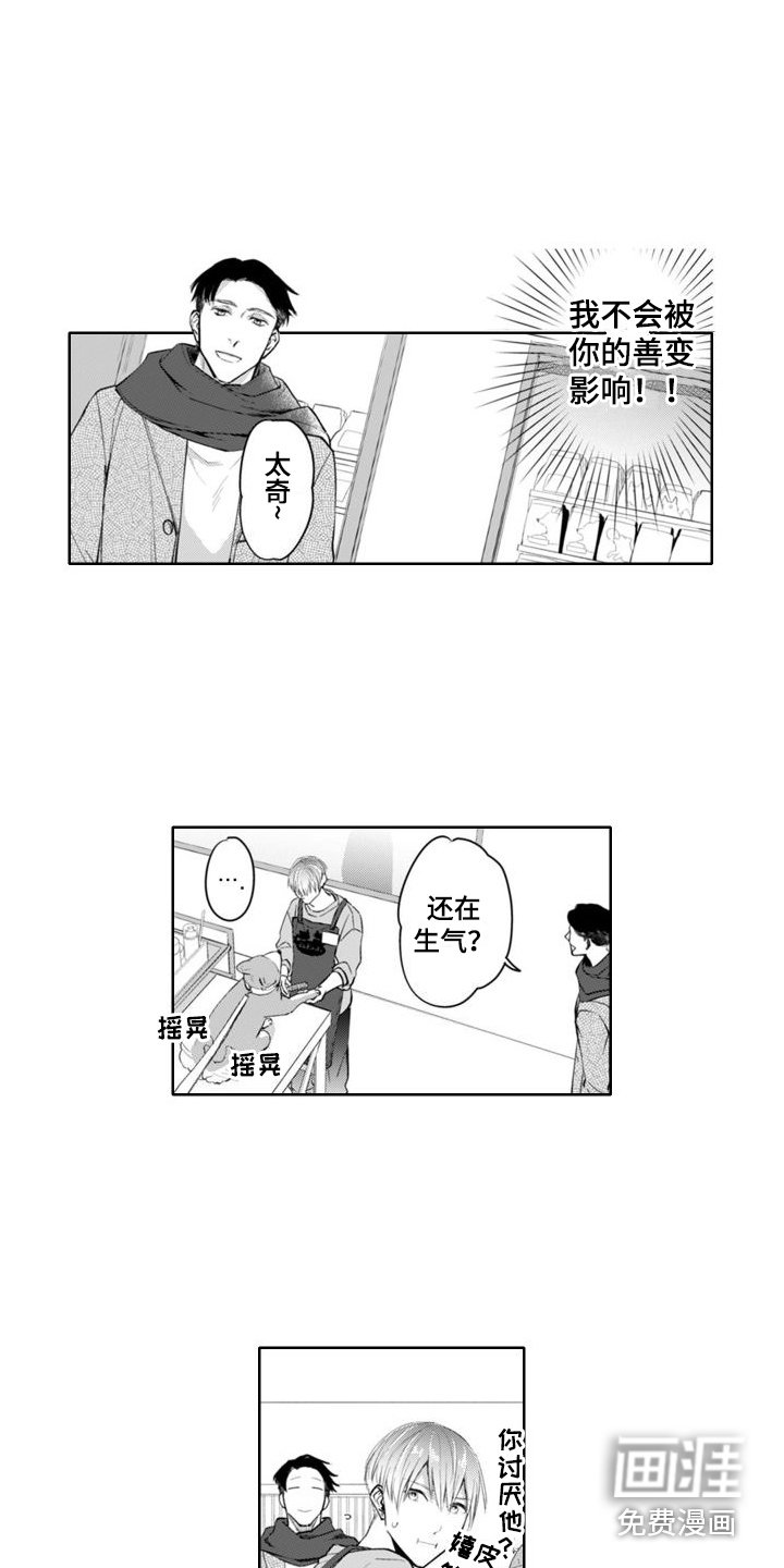 第5章：负罪感