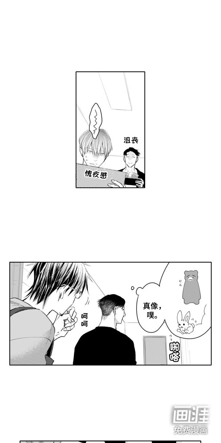 第5章：负罪感