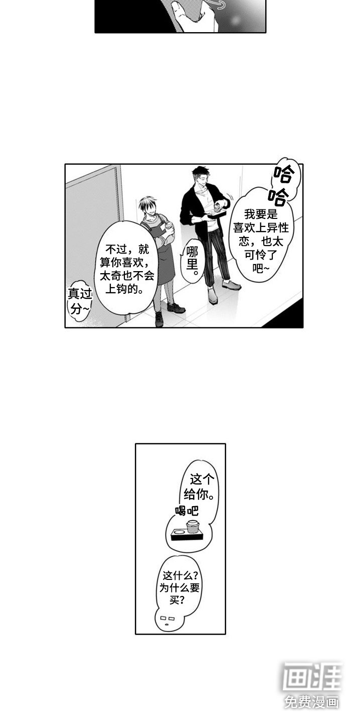 第5章：负罪感