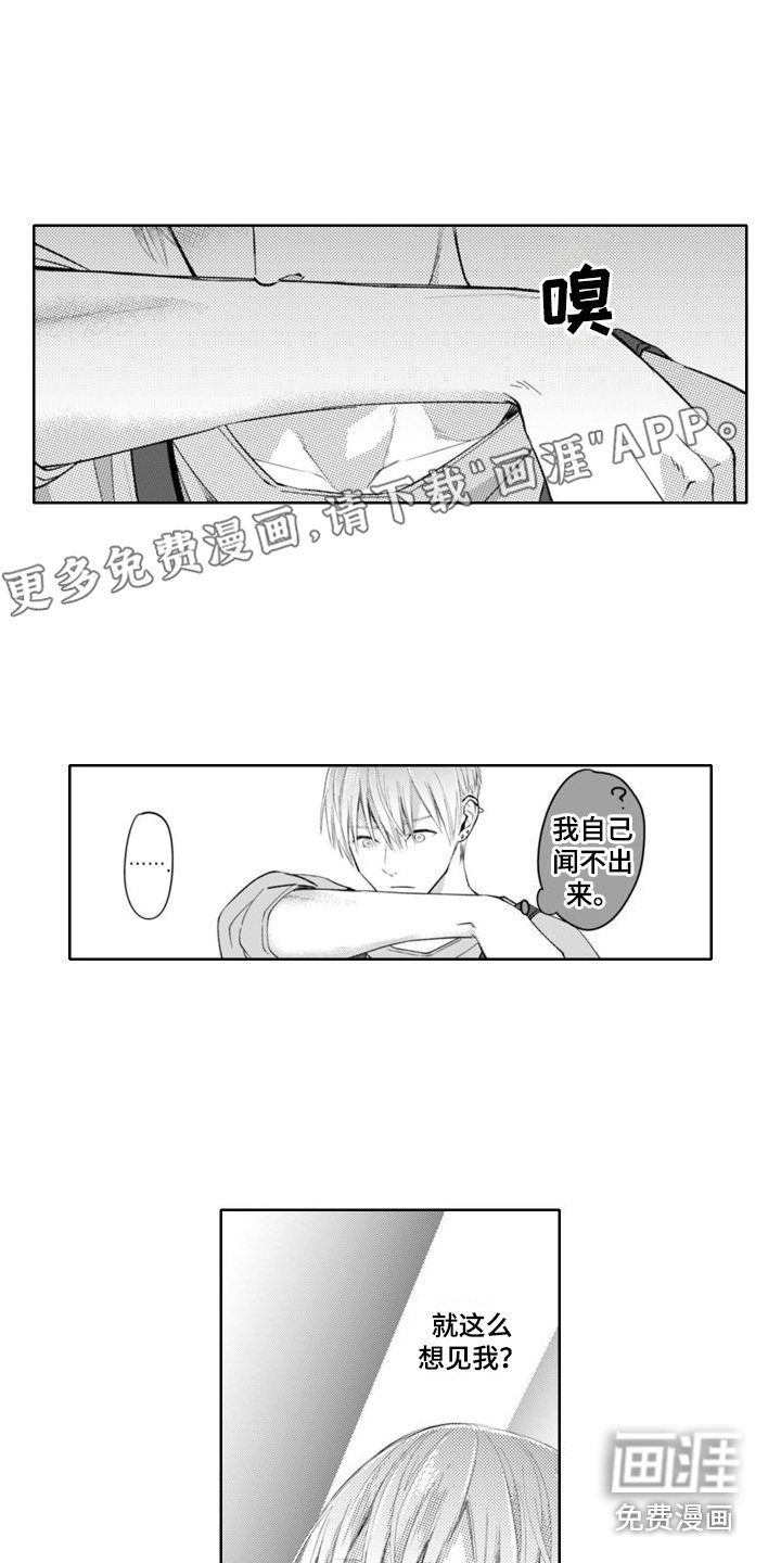 第6章：愧疚
