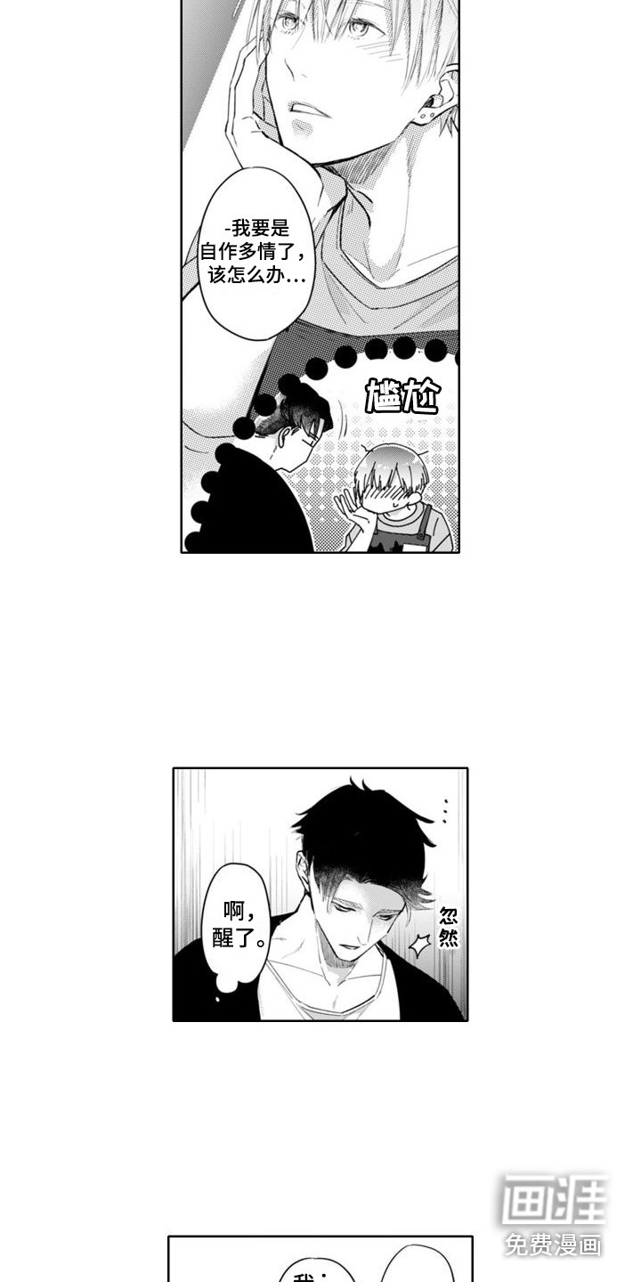 第6章：愧疚