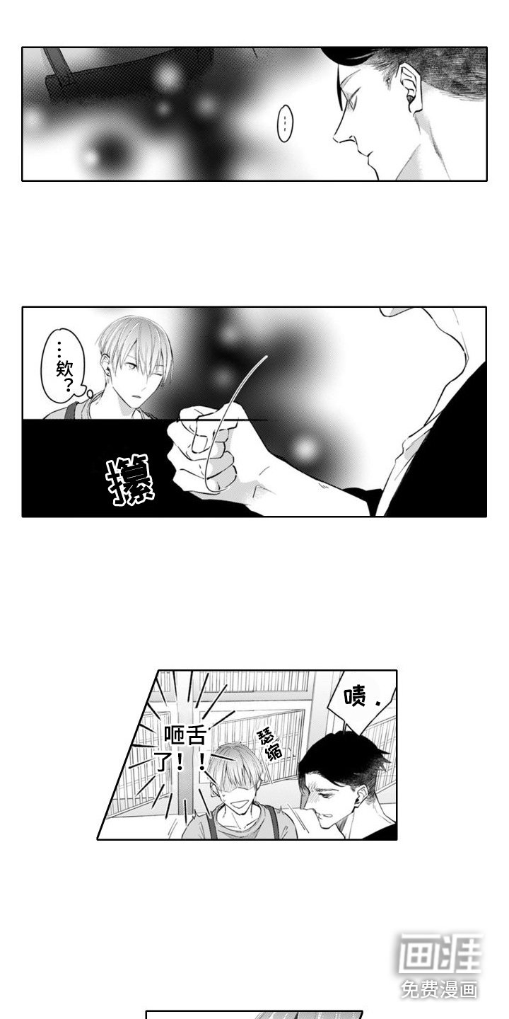 第6章：愧疚