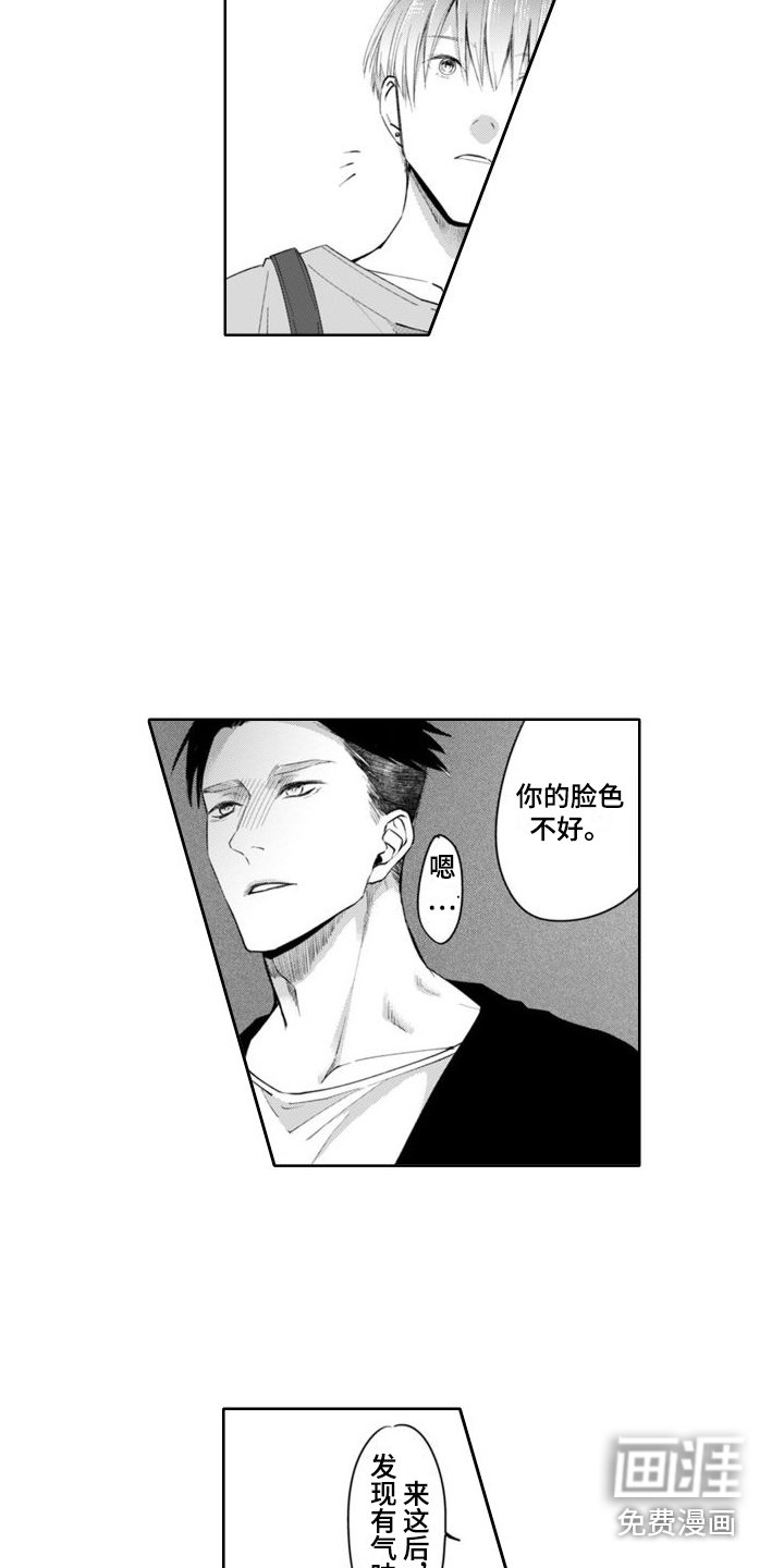 第6章：愧疚