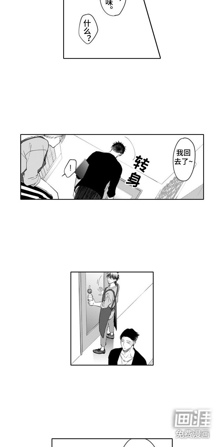 第6章：愧疚