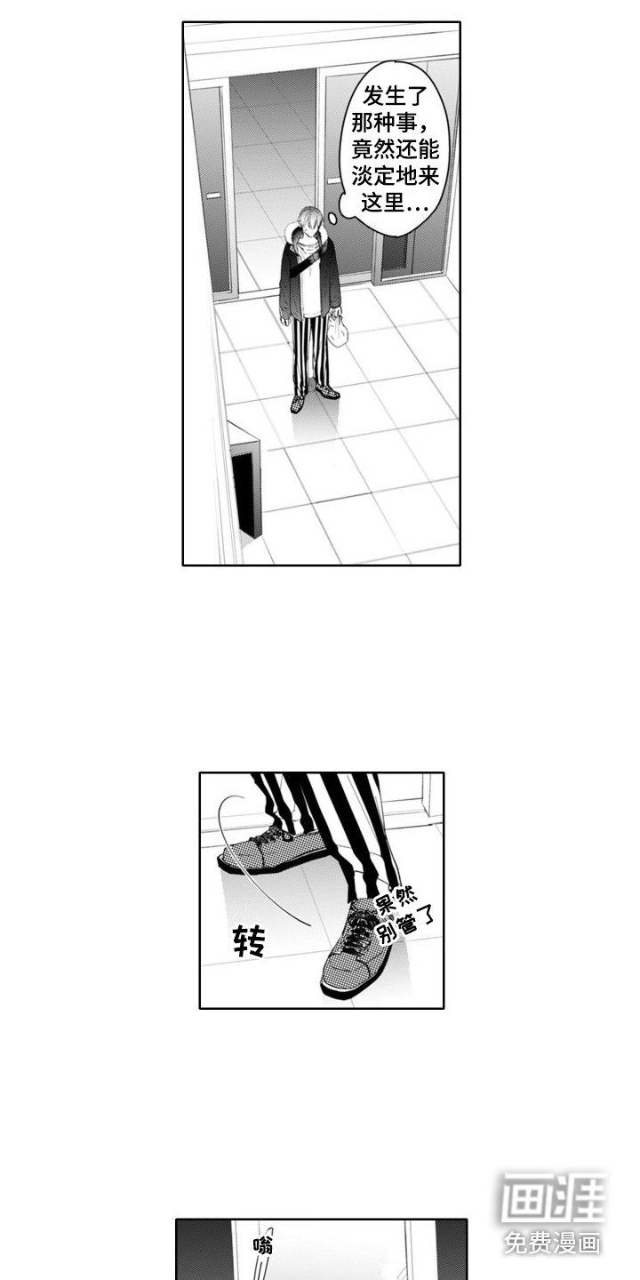 第6章：愧疚