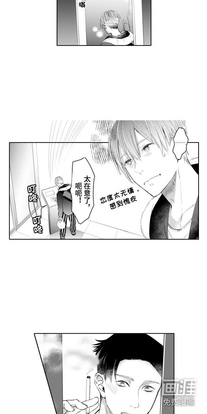第6章：愧疚